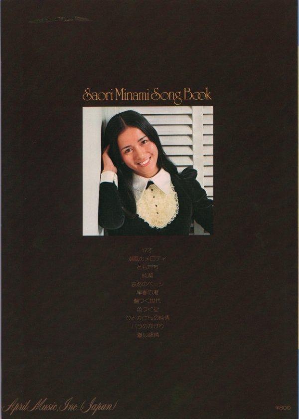 SONGBOOK 1 裏表紙