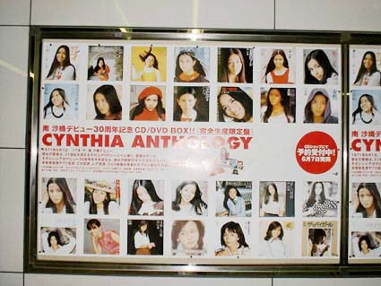 CYNTHIA ANTHLOGY AT TOKYO STATION 2